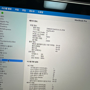 맥북프로 M1 13인치 터치바 8/512GB 판매합니다