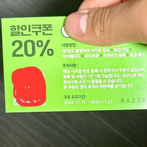 레이저 20프로