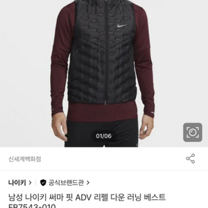 새상품) 나이키 써마 핏 ADV 리펠 다운 러닝 베스트