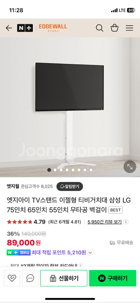 TV거치대 엣지월(무타공)--3