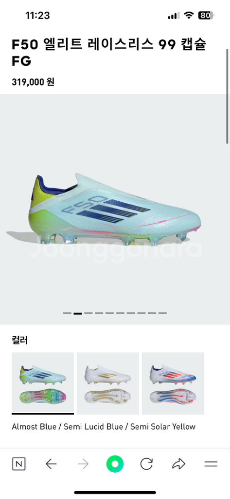 아이다스 f50 엘리트 레이스리스 축구화 270아이다스--5