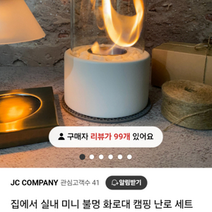 불멍 화로대