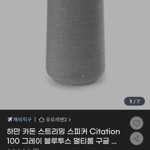 하만카돈 사이테이션 100 citation100