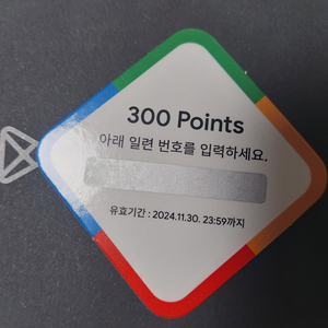 구글 플레이포인트 300포 3900원에 팝니다