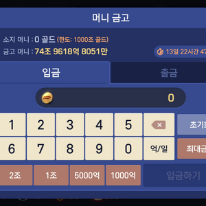 피망 74조 10만 팝니다