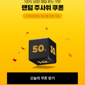 탑텐 50%쿠폰 삽니다