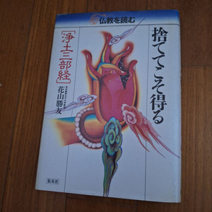 # 버릴수록 얻는다(일본어 판)