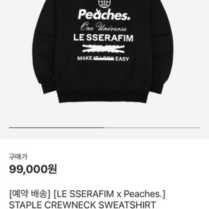 르세라핌 맨투맨 L사이즈 35000원 급처합니다