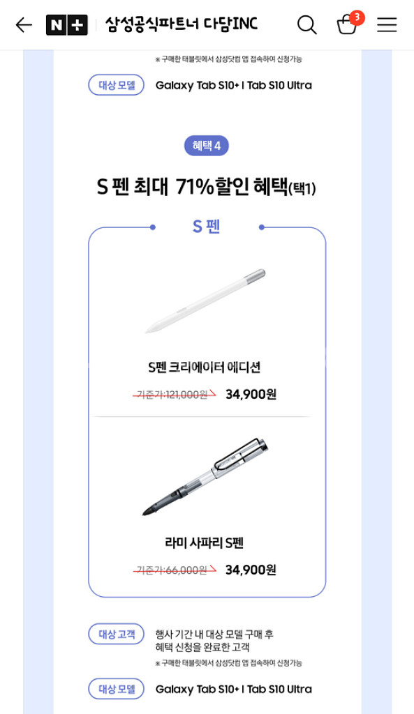 S10 울트라 구매혜택 (갤럭시탭 A9+, 키보드 북커--1