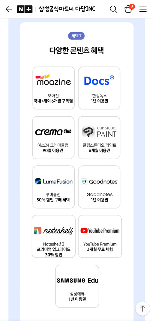 S10 울트라 구매혜택 (갤럭시탭 A9+, 키보드 북커--4