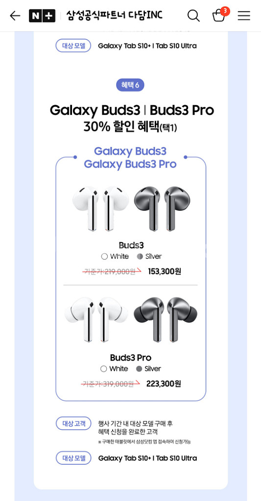 S10 울트라 구매혜택 (갤럭시탭 A9+, 키보드 북커--3