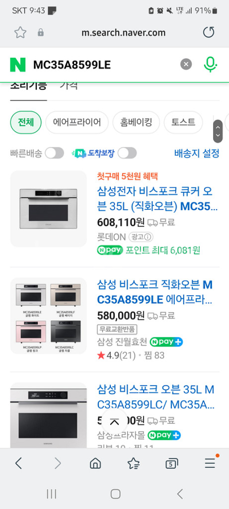 삼성 비스포크오븐--2