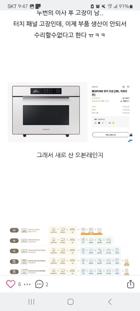 삼성 비스포크오븐--1