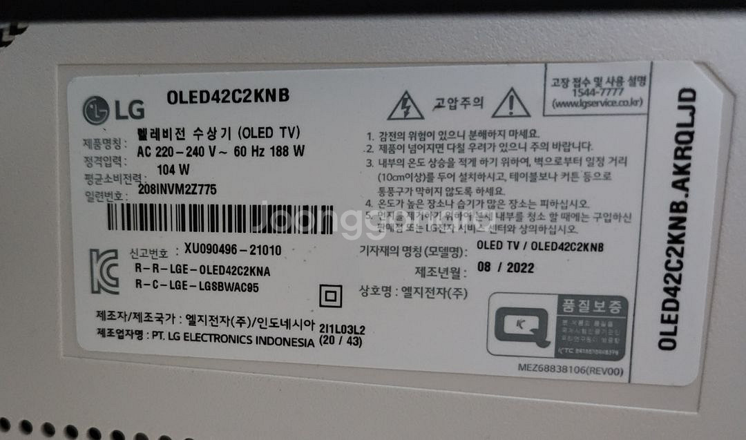LG전자 올레드 evo OLED42C2KNB (스탠드)--2