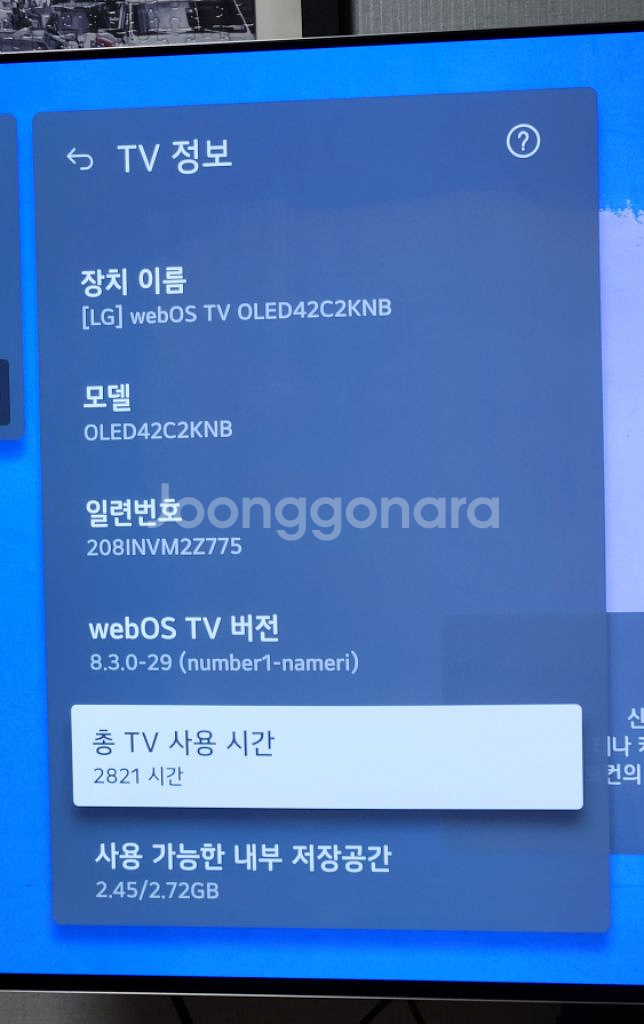 LG전자 올레드 evo OLED42C2KNB (스탠드)--3