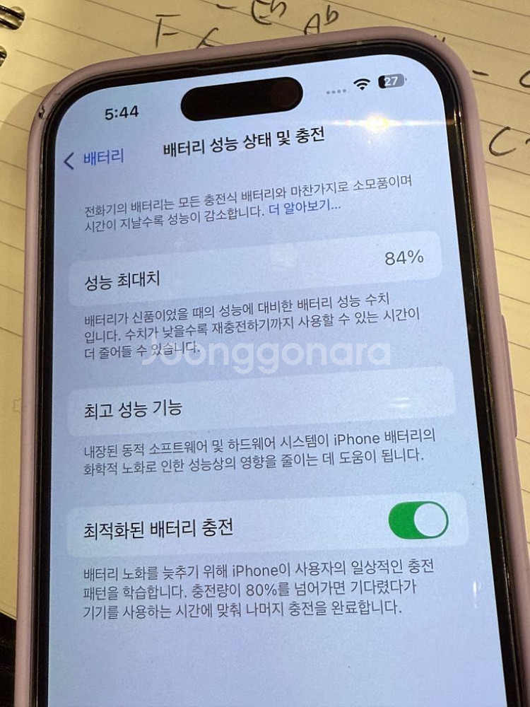 아이폰14pro 256 84%--3
