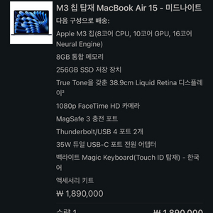 맥북 에어 ( MacBook Air 15 ) 판매합니다