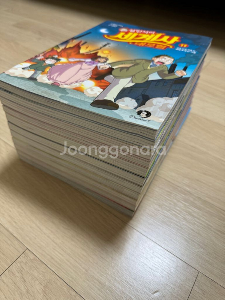 설민석 세계사 대모험 1~11--1