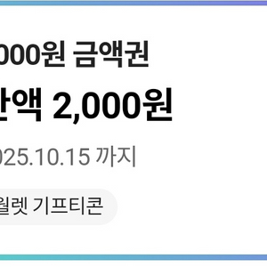 cu 2000원 2천원권