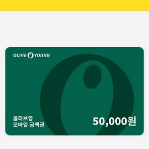 올리브영 기프티콘 5만원 팝니다