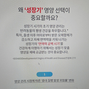 로얄캐닌 미니인도어 퍼피3kg 미개봉새제품 판매합니다