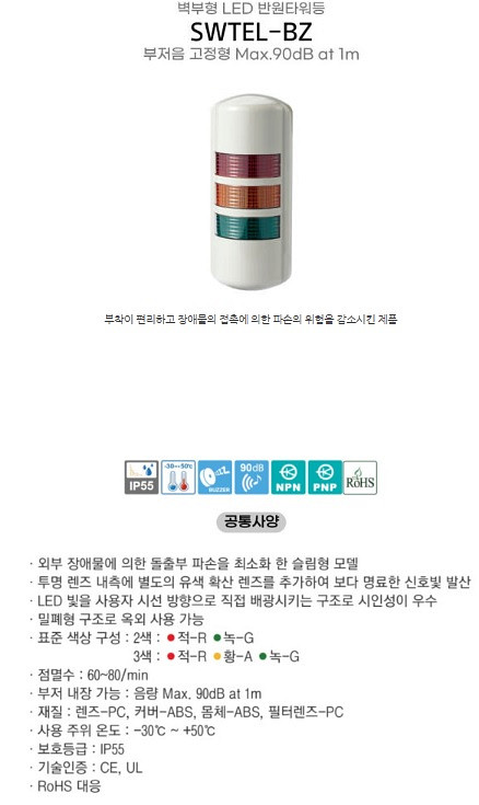 큐라이트 SWTEL-BZ DC24V--2