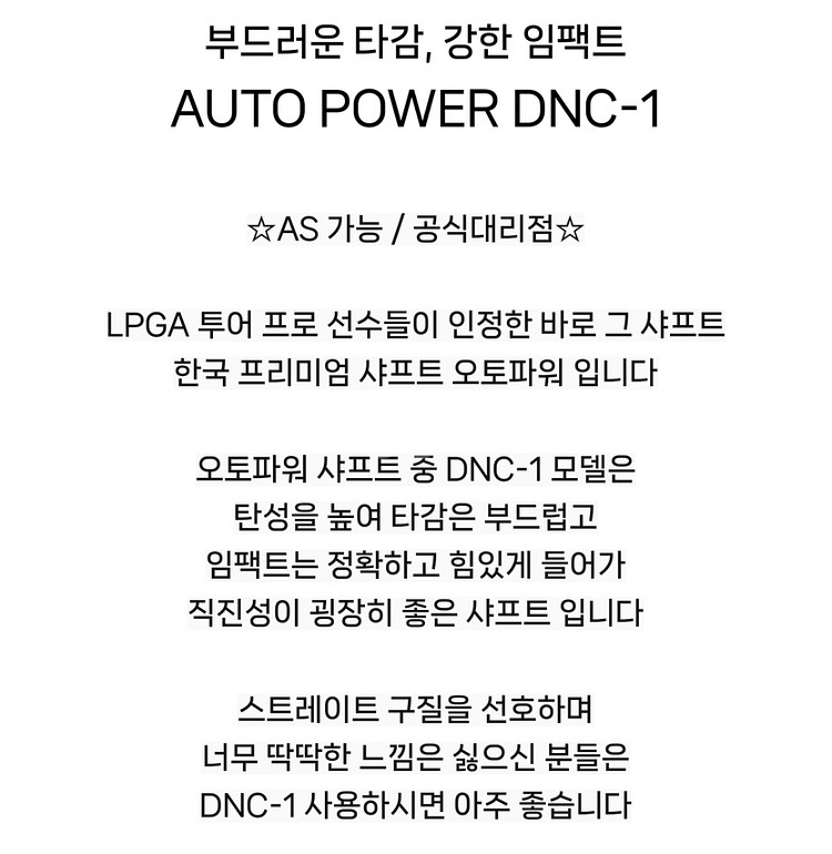 신형 미스테리 고반발+오토파워 Dnc1--6