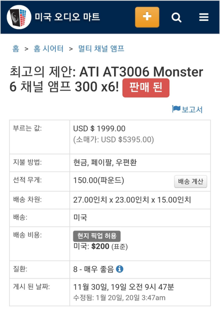 하이엔드 ATI3000시리즈 파워앰프 팝니다 미개봉 이미지