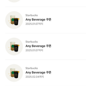 스타벅스 any beverage쿠폰 (리저브매장)