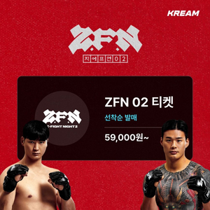 ZFN02 일반석 3장 구합니다