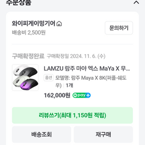 람주 마야 X 팝니다