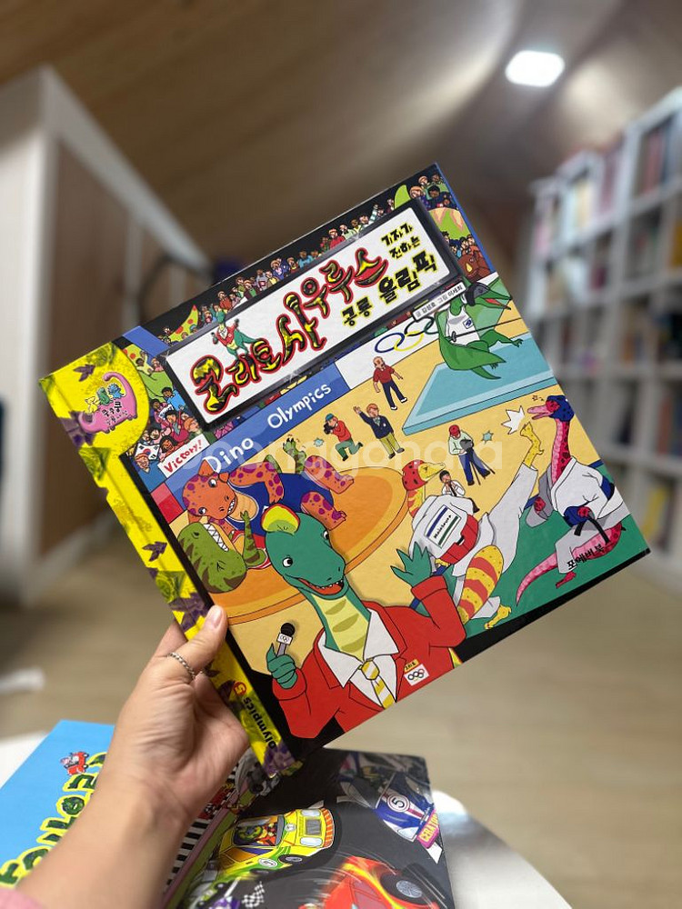 쿵쿵쿵 공룡세상--1