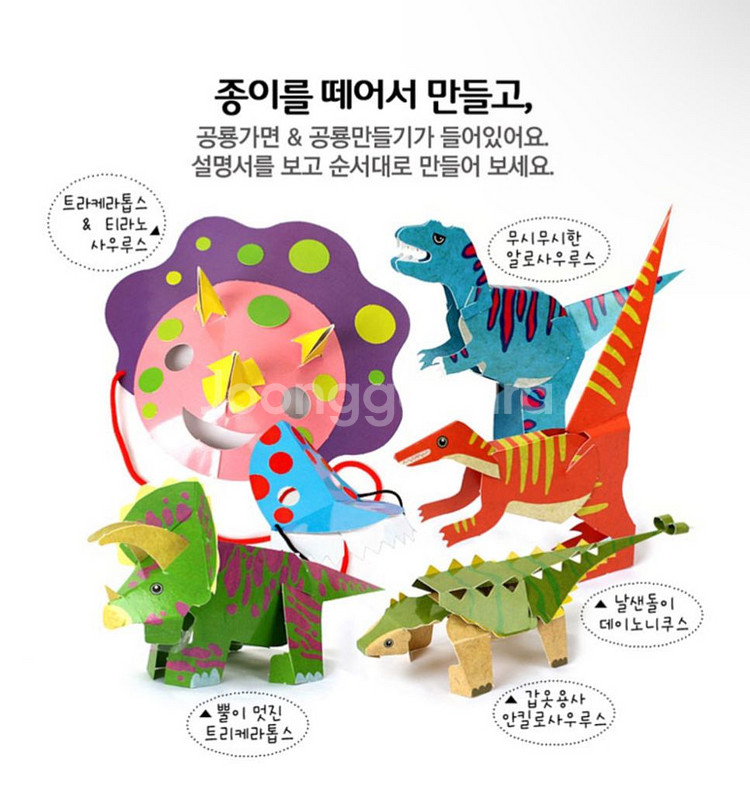 쿵쿵쿵 공룡세상--4