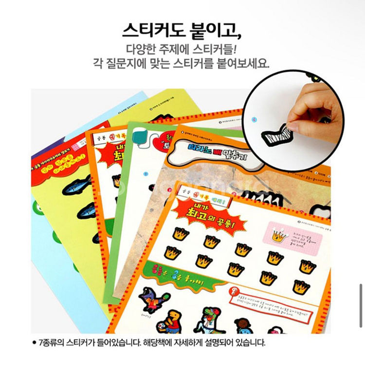 쿵쿵쿵 공룡세상--5