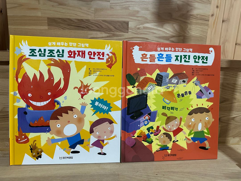 쉽게 배우는 안전 그림책--2