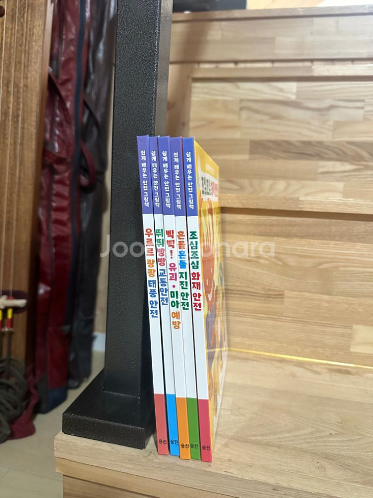 쉽게 배우는 안전 그림책--4