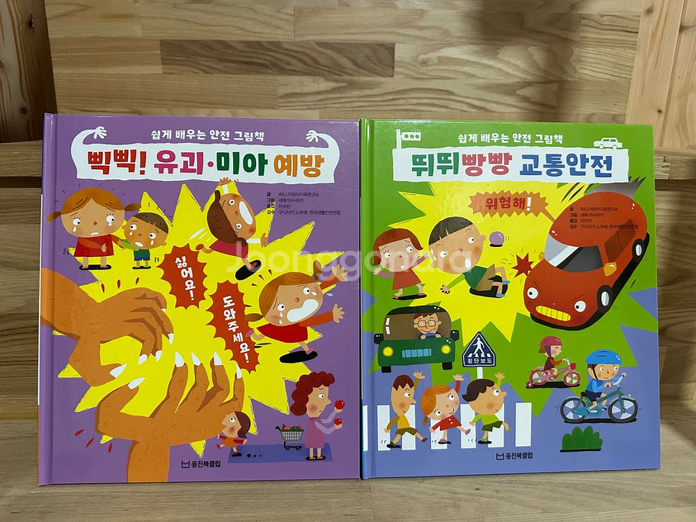 쉽게 배우는 안전 그림책--1