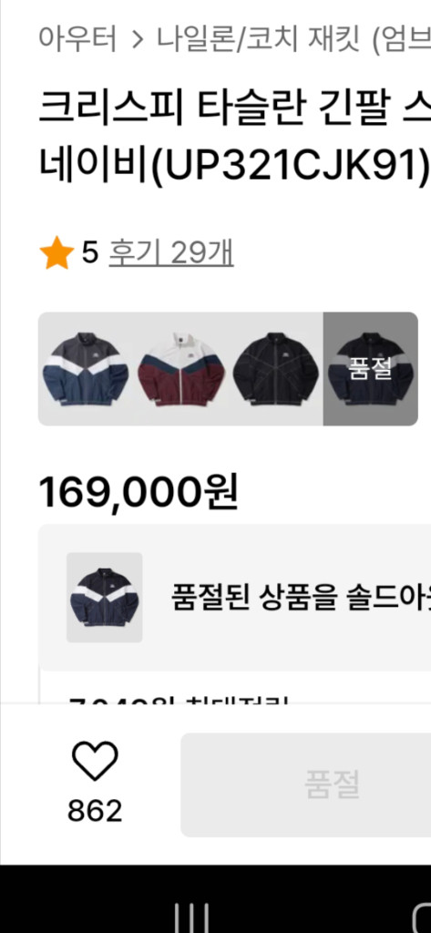 엄브로 바람막이(크리스피 타슬란 딥 네이비)--1