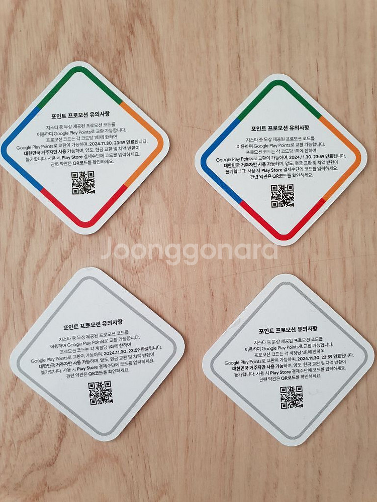 구글플레이 4000포인트 판매합니다--1