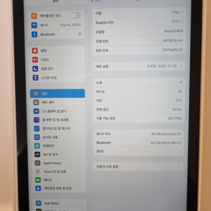 아이패드 10세대 64기가 와이파이버전 판매합니다.