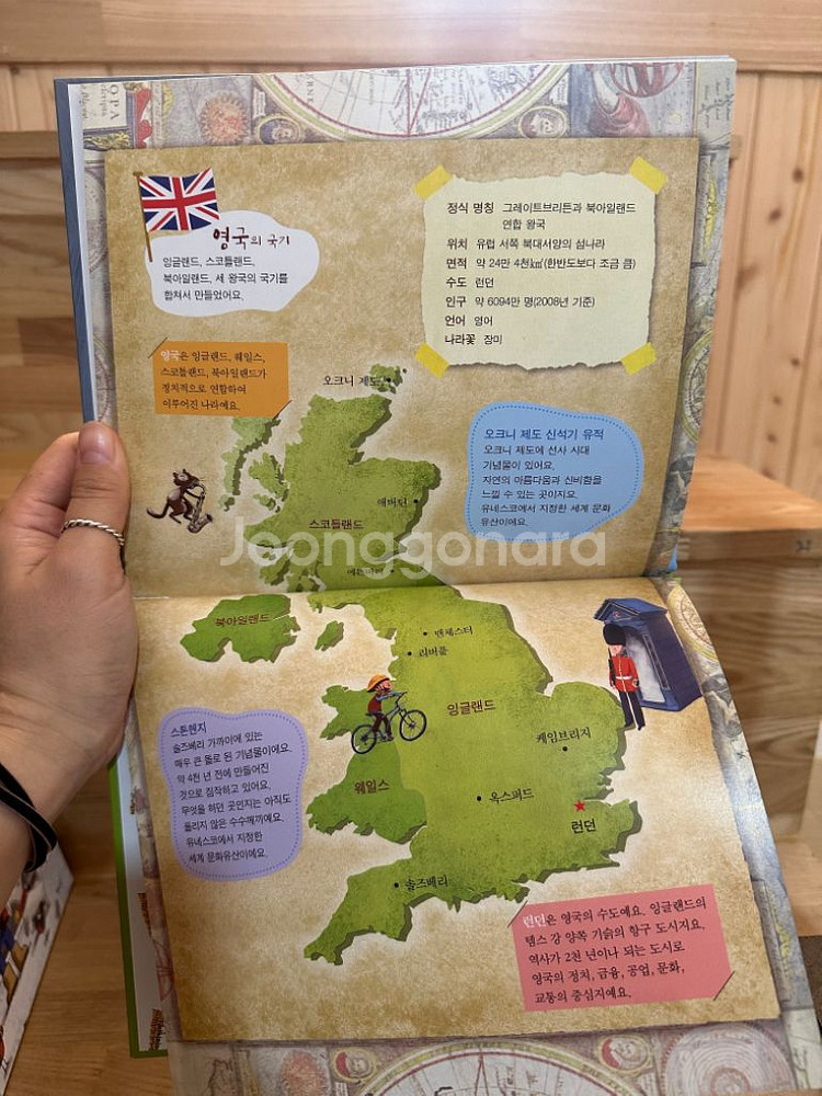 별똥별 세계로 핑퐁--5