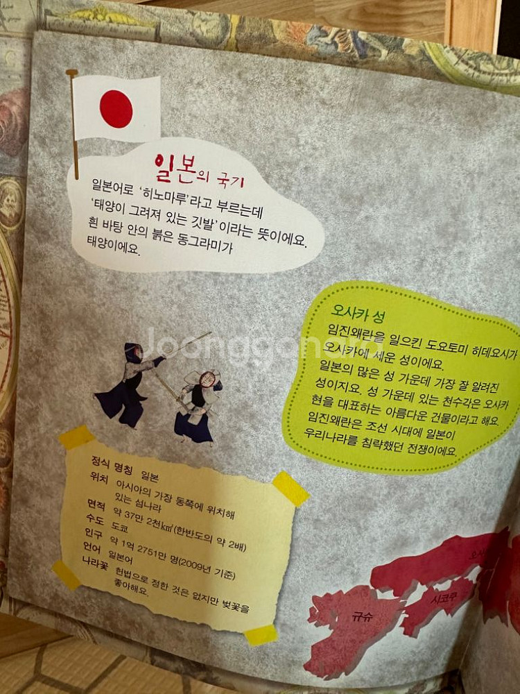 별똥별 세계로 핑퐁--4