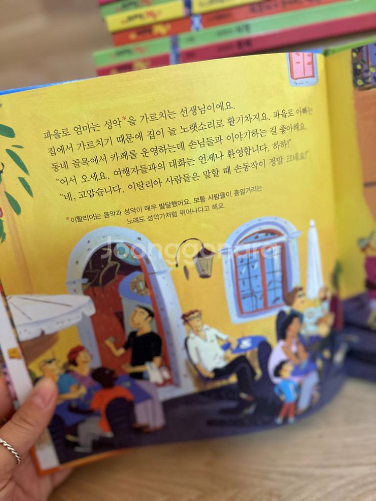 별똥별 세계로 핑퐁--3