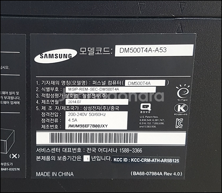 삼성 DM500T4A 중고 데스크탑+22인치 모니터--3
