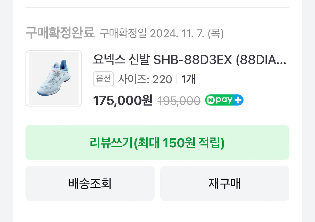 요넥스 88다이얼3 배드민턴화 220사이즈--6