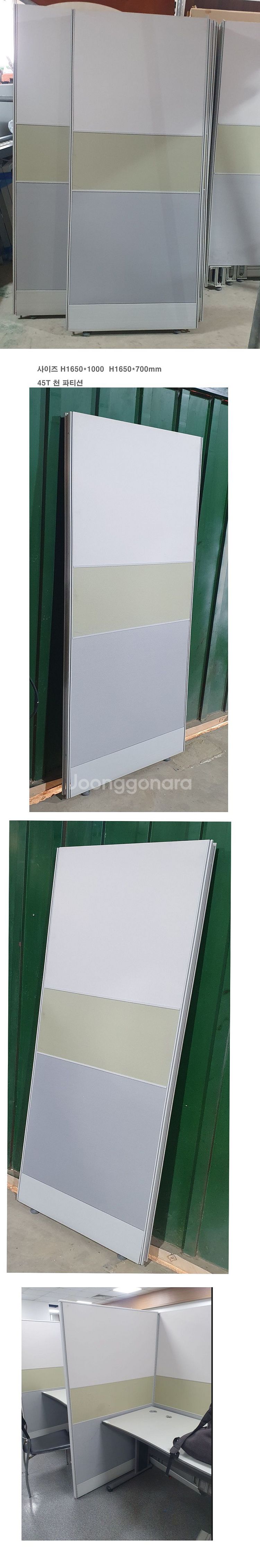 3단중고파티션H1650-45T 사무실파티션 회의실칸막이--1