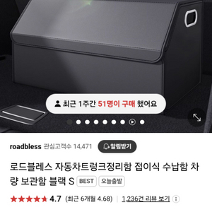 자동차 트렁크 접이식 수납함