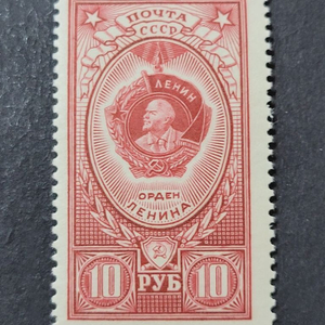 1952년 공산주의 창시자 레닌 우표