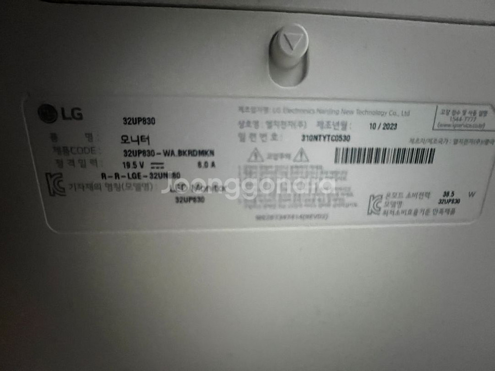 LG 32up830 판매합니다--1
