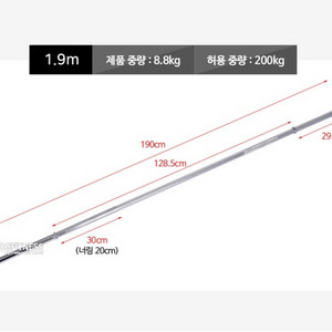 플러그피트니스 1900 경량봉(최대하중 200kg)